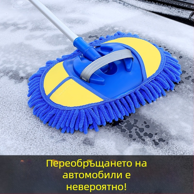 Runner моп за миене на автомобили с телескопична глава от chenille влакна – професионално почистване на автомобили