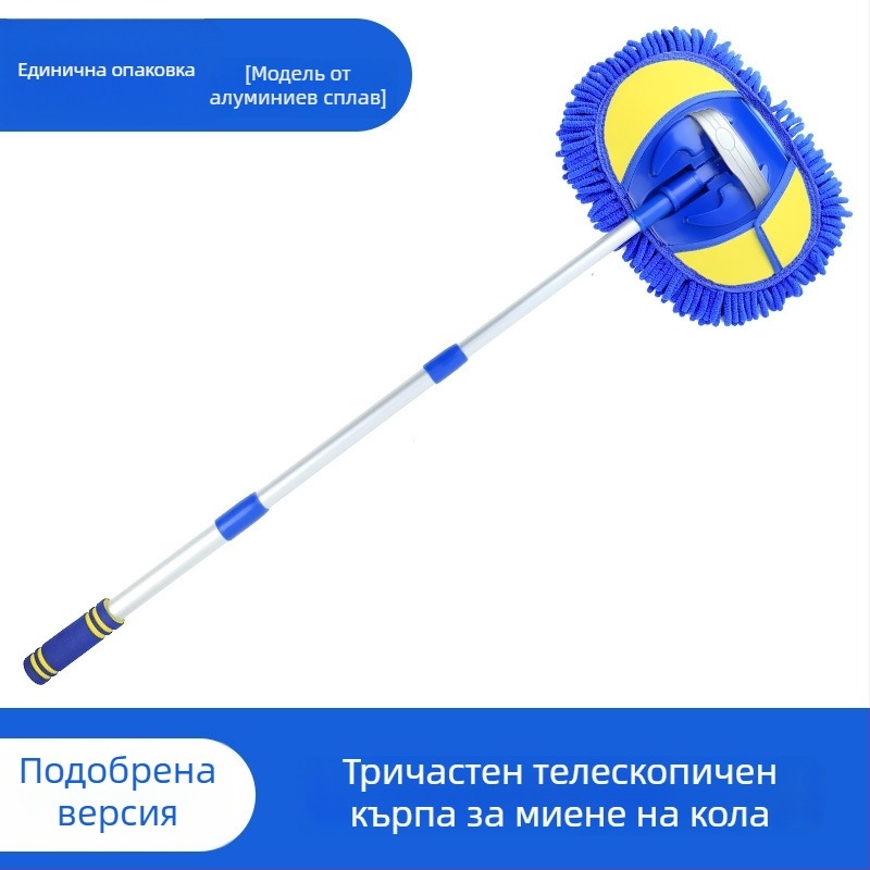Runner моп за миене на автомобили с телескопична глава от chenille влакна – професионално почистване на автомобили