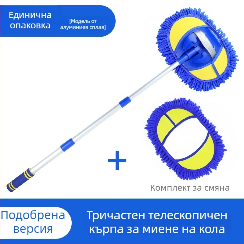 Runner моп за миене на автомобили с телескопична глава от chenille влакна – професионално почистване на автомобили
