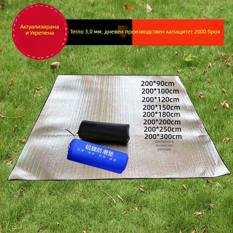 Перлен памучен влагозащитен палатков мат с алуминиево фолио, за къмпинг и общежитие — 350 g