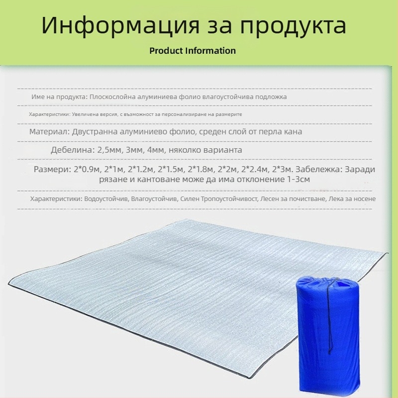 Перлен памучен влагозащитен палатков мат с алуминиево фолио, за къмпинг и общежитие — 350 g