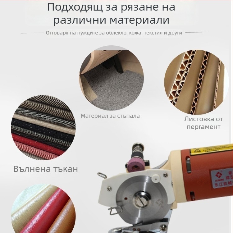 Lejiang YJ-65 Електрически ножици — ръчен циркулярен нож за рязане на плат, 220V, подходящ за фабрики за облекло, текстил и кожа