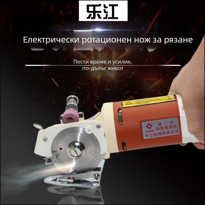 Lejiang YJ-65 Електрически ножици — ръчен циркулярен нож за рязане на плат, 220V, подходящ за фабрики за облекло, текстил и кожа