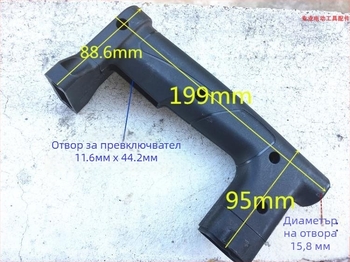 Пластмасова задна ръкохватка за 26-тежък електрически чук с квадратна глава, 36V, съвместим с неръждаема стомана