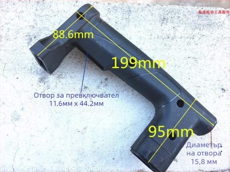 Пластмасова задна ръкохватка за 26-тежък електрически чук с квадратна глава, 36V, съвместим с неръждаема стомана