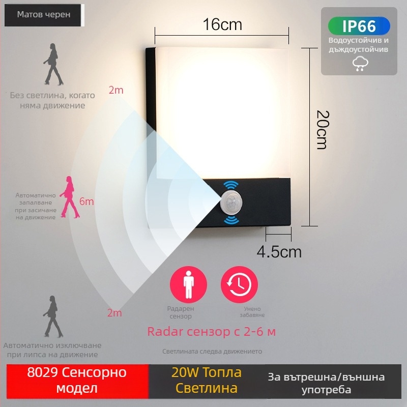 Външна стенна лампа с датчик за движение, IP65 водоустойчива, 20 LED диода, 1600 лм, 6000K бяла светлина, 110-220V