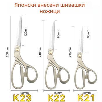 Шивашки ножици от сплав за рязане на плат и шиене, неръждаема стомана, многоцелеви за плат, кожа и хартия