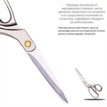 Шивашки ножици от сплав за рязане на плат и шиене, неръждаема стомана, многоцелеви за плат, кожа и хартия