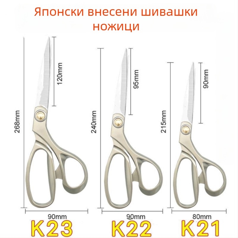 Шивашки ножици от сплав за рязане на плат и шиене, неръждаема стомана, многоцелеви за плат, кожа и хартия