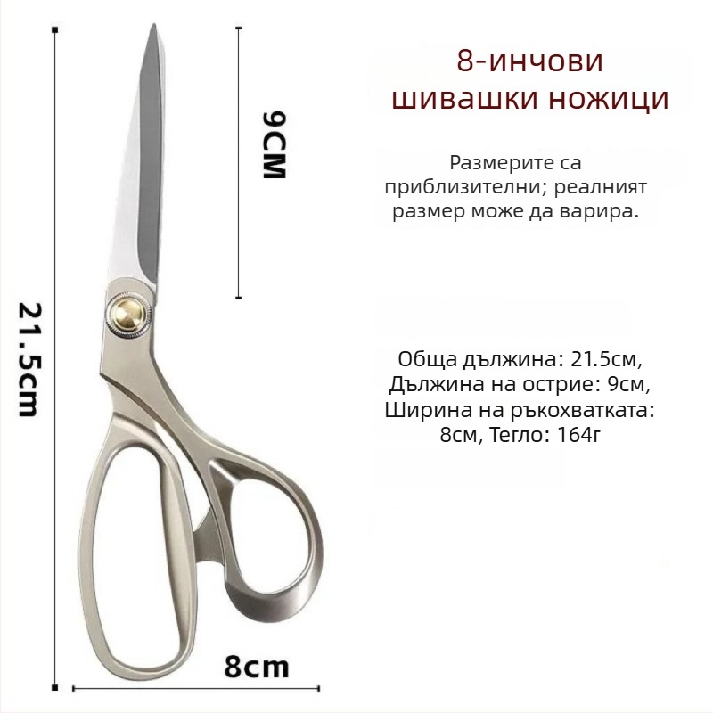 Шивашки ножици от сплав за рязане на плат и шиене, неръждаема стомана, многоцелеви за плат, кожа и хартия