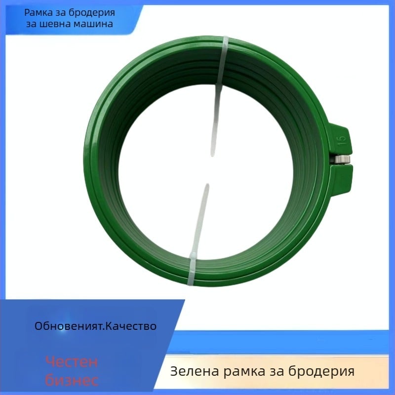 Електрически настолен аксесоар за бродираща машина Пластмасова бродираща рамка Вътрешна рамка