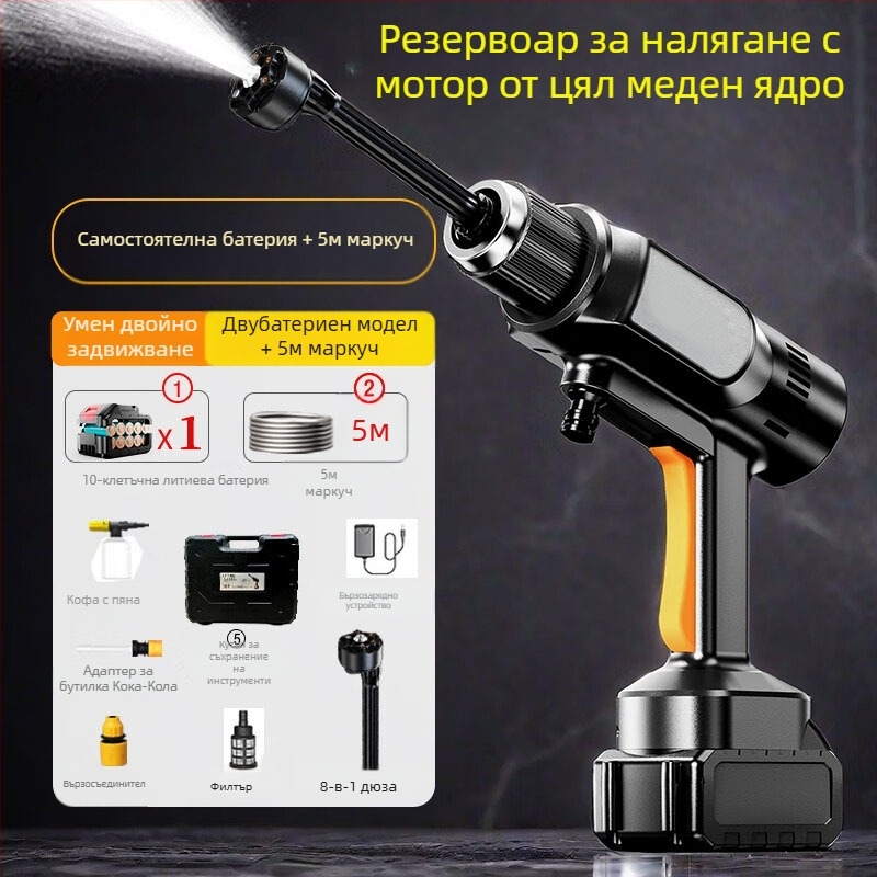 Презареждаща се преносима високонапорна водоструйка – комплект за миене на автомобили, поливане на ферми и градини