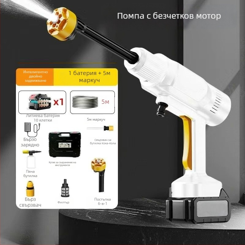 Презареждаща се преносима високонапорна водоструйка – комплект за миене на автомобили, поливане на ферми и градини