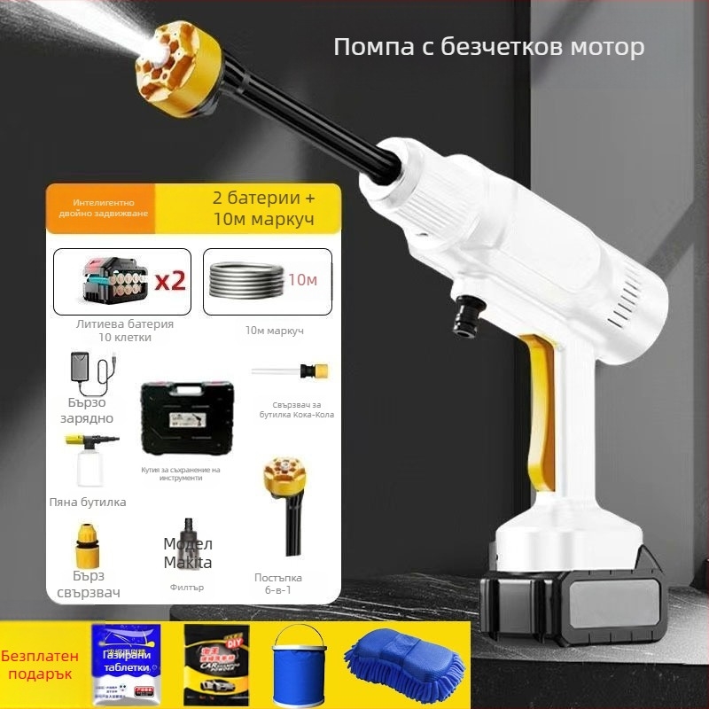 Презареждаща се преносима високонапорна водоструйка – комплект за миене на автомобили, поливане на ферми и градини