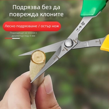 Ножици за резитба Wang Wuquan 2108 – неръждаема стомана, за лози, плодове и зеленчуци, бонсай и цитрусови растения