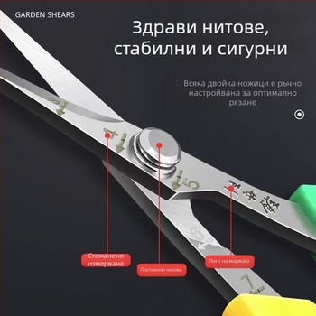 Ножици за резитба Wang Wuquan 2108 – неръждаема стомана, за лози, плодове и зеленчуци, бонсай и цитрусови растения