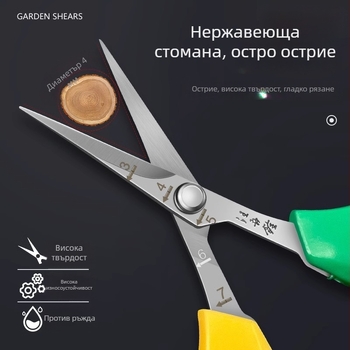 Ножици за резитба Wang Wuquan 2108 – неръждаема стомана, за лози, плодове и зеленчуци, бонсай и цитрусови растения