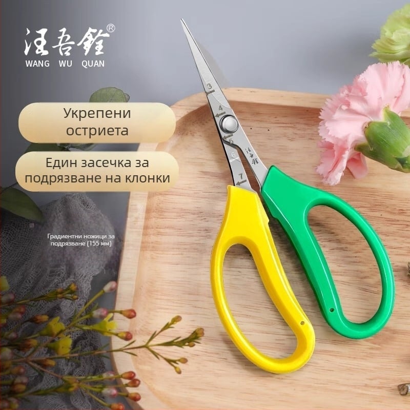 Ножици за резитба Wang Wuquan 2108 – неръждаема стомана, за лози, плодове и зеленчуци, бонсай и цитрусови растения