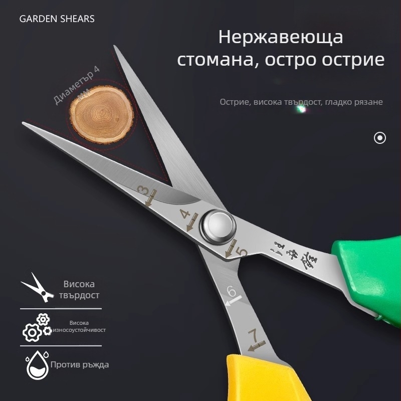 Ножици за резитба Wang Wuquan 2108 – неръждаема стомана, за лози, плодове и зеленчуци, бонсай и цитрусови растения