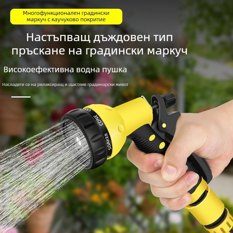 Високонапорна водна пръскачка за миене на коли и поливане на цветя и зеленчуци, мултифункционална пръскачка за балкон, 16 мм вътрешен диаметър, PVC материал