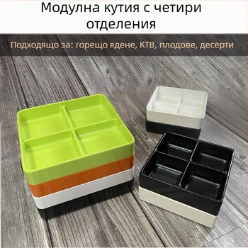 Меламиново блюдо с четири секции за гарнитури — квадратна форма, модерен минималистичен стил; подходящо за хотели, хранене, кафе и чай.