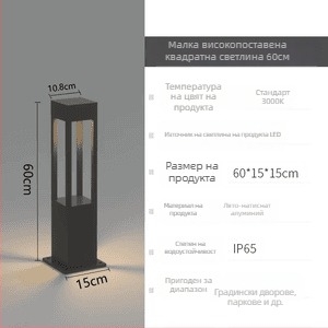 Външна соларна лампа за тревна площ, алуминиева, квадратна, IP65, 24–36 часа осветяване