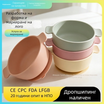 Детска силиконова купа с присоска, с две дръжки, комплект от 2, хранителен силикон, против разлив