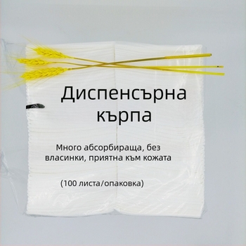 Еднократна сгъваема кърпа за фризьорски салон, супер абсорбираща, памук 95 g, перлена шарка, за красота и фризьорство