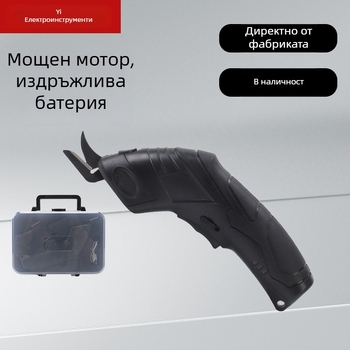 Електрически ножици за плат, марка Simple music, презареждаема литиева батерия, 3.6 V, за плат
