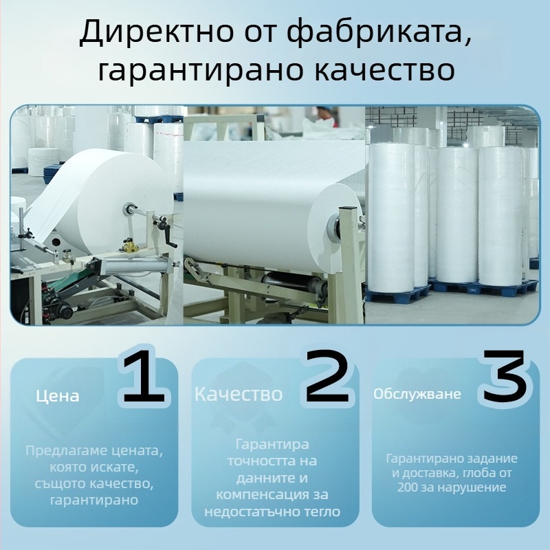 Еднократна кърпа за лице за козметични салони, материал Cui Hua Shi, тегло 70 g, Cui Hua Shi