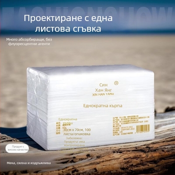 Еднократни кърпи за салони за красота и фризьорски услуги, плътни, бамбуково влакно, 60 г, 100 листа, без власинки