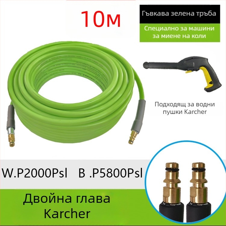 Маркуч за почистване с високо налягане, мек домашен воден пистолет, изходен тръбопровод с защита от експлозиите, PVC/PE материал, тегло 3 кг