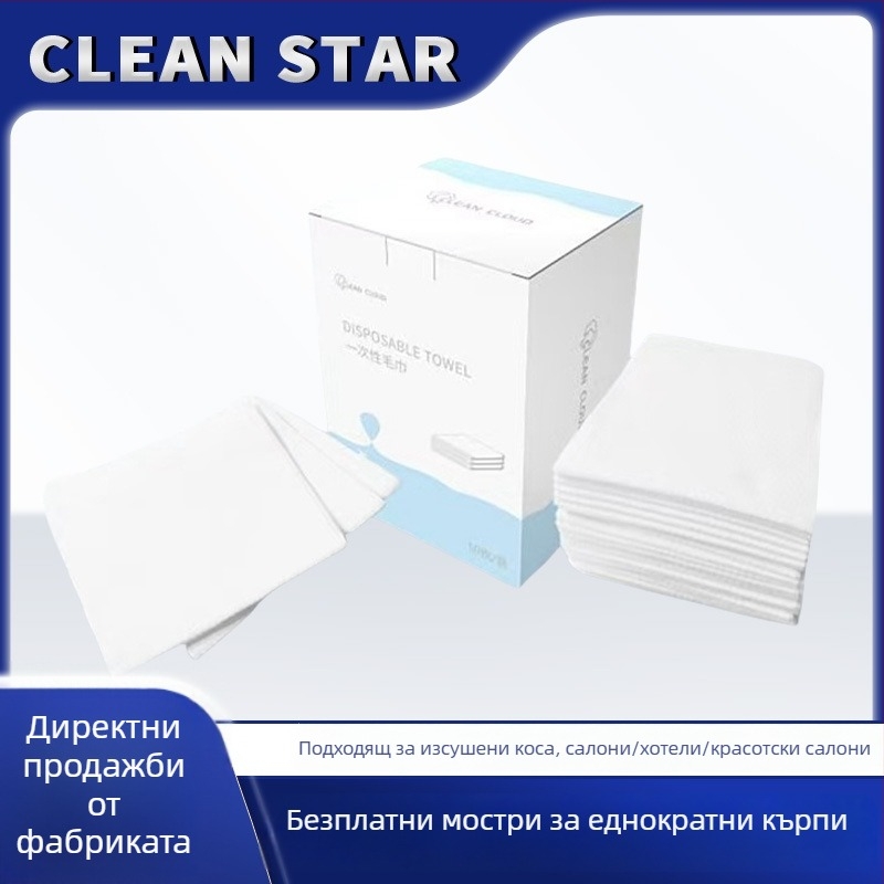 Еднократна козметична кърпа за красота, памучна, код YICXCD, cleanloud, тегло 80 g