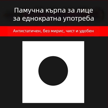 Кърпа за лице за козметична масажна маса с кръстовидни и кръгли отвори, полиестер, 40 г, еднократна, попиване 0–5 с