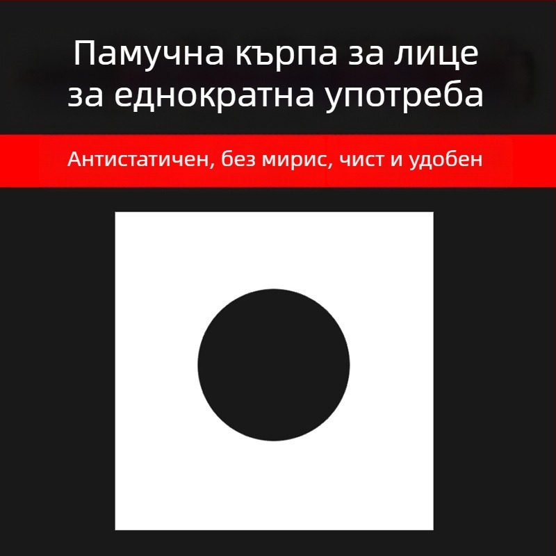 Кърпа за лице за козметична масажна маса с кръстовидни и кръгли отвори, полиестер, 40 г, еднократна, попиване 0–5 с