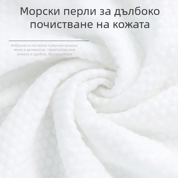 Еднократна козметична кърпа от нетъкан текстил за почистване — 30 бр, 600 g