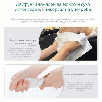 Еднократна козметична кърпа от нетъкан текстил за почистване — 30 бр, 600 g
