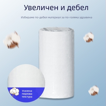 Еднократна козметична кърпа от нетъкан текстил за почистване — 30 бр, 600 g