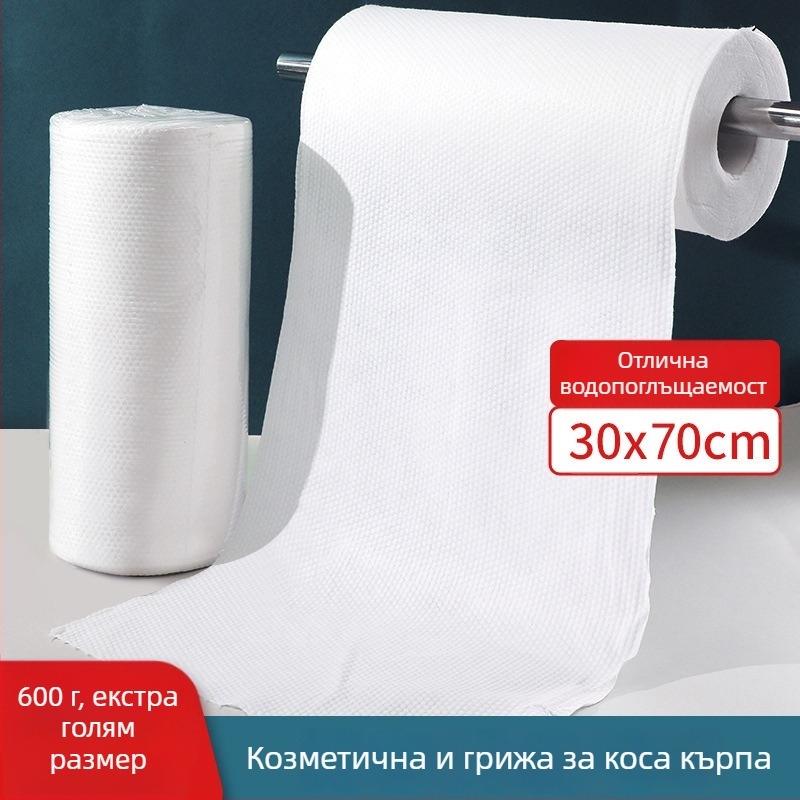 Еднократна козметична кърпа от нетъкан текстил за почистване — 30 бр, 600 g