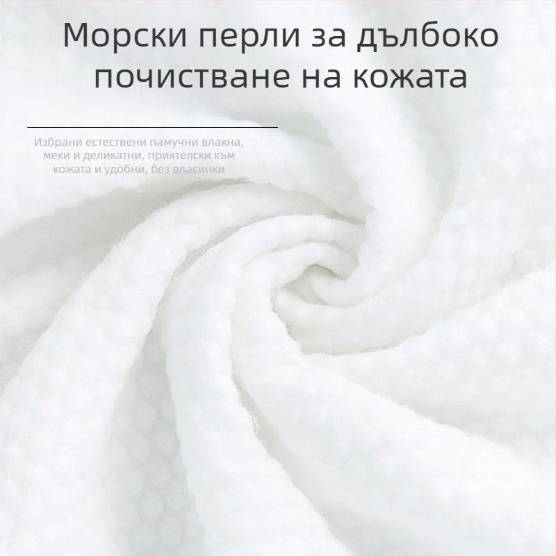 Еднократна козметична кърпа от нетъкан текстил за почистване — 30 бр, 600 g