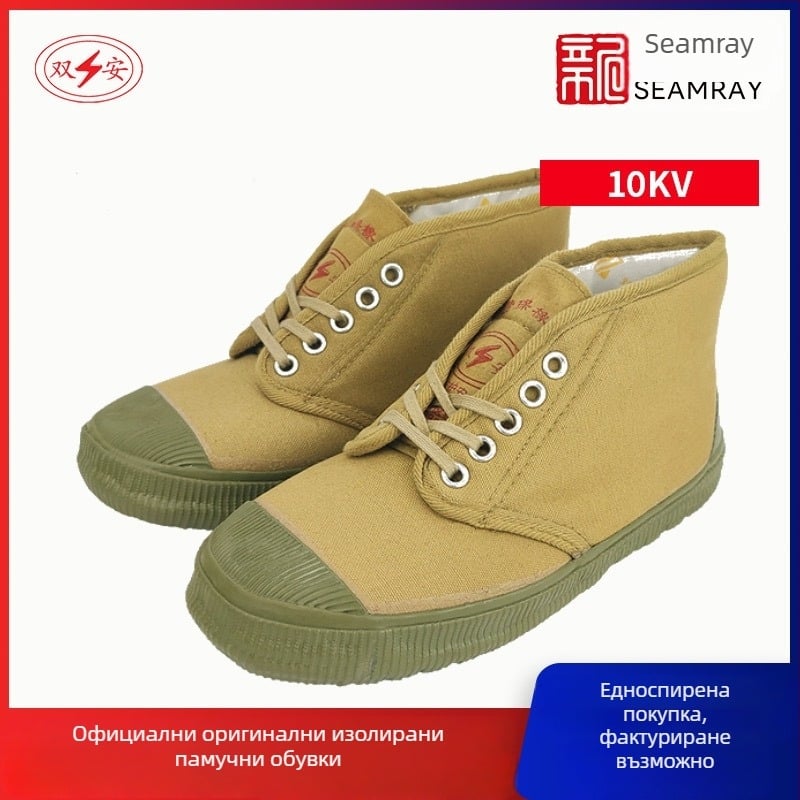 Изолирани обувки за защита срещу електрически удар, платнена горна част, средна височина, гумена подметка, 10kV изолация