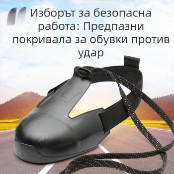 PVC защитни покривала за обувки за посетители, антиударна и антипробивна защита, нисък ръб