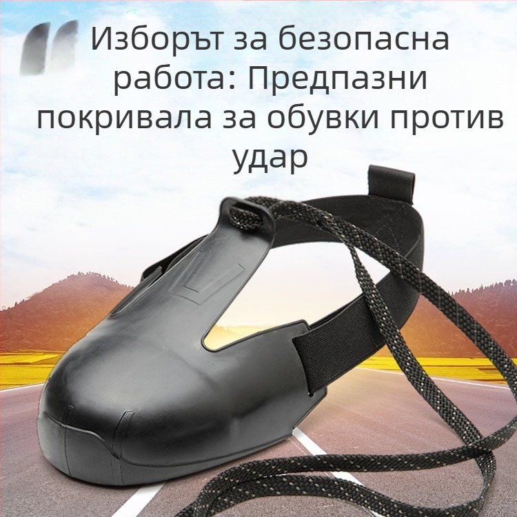 PVC защитни покривала за обувки за посетители, антиударна и антипробивна защита, нисък ръб