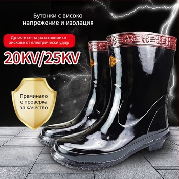 Изолирани обувки за електротехници, гумени водоустойчиви средно високи обувки, марка Jinbu'an, професионално обслужване