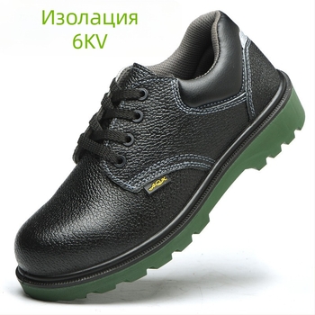 Изолирани обувки за електрическа работа, защита от удари и пробив, 6KV изолация, леки, маслостойки