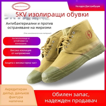 Електрически обувки с изолация за работа при 5 kV, платнени канвас обувки, ниско горнище, марка Peace every day