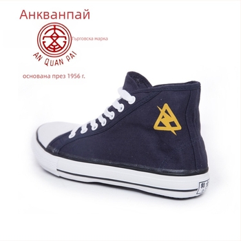 Изолационни обувки Security, канвас, висок връх
