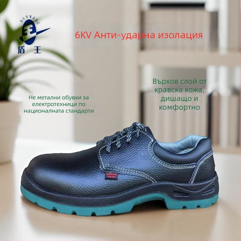 Изолирани обувки за електромонтьори 4381, PU инжекционно формовани, нисък профил, за фабрики и строителни обекти