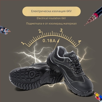 Изолирани защитни обувки с 6KV рейтинг, леки и дишащи (кравешка кожа, нисък връх, антиударен нос)