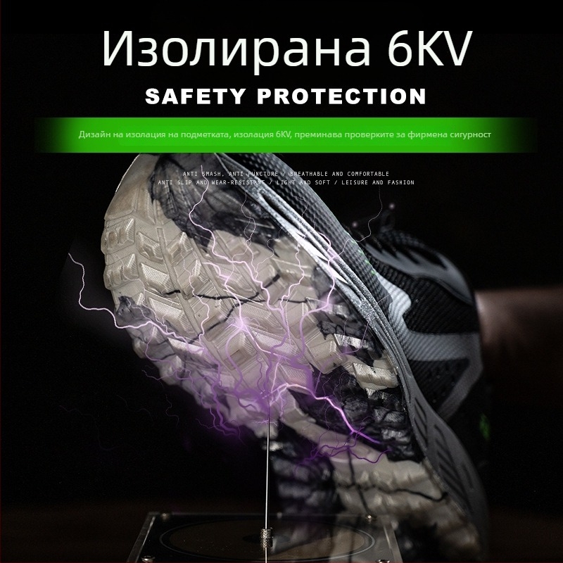 Излоирани обувки за защита на труда с анти-удар и анти-пробив и изолация; материал: дишаща мрежеста повърхност; горна част: нисък връх